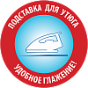 Доска гладильная Hausmann Vega Доска гладильная Hausmann Vega