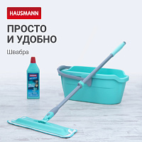 Швабра для влажной уборки с телескопической ручкой Hausmann Classic Home