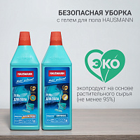 Швабра для влажной уборки пола с механизмом отжима Hausmann Easy Clean version 2.0