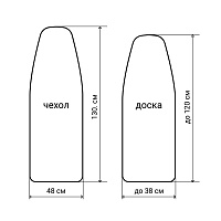 Чехол для гладильной доски Hausmann металлизированный 38x120см, серый