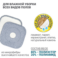 Комплект для уборки пола Hausmann Cosmic Niagara: швабра и ведро с системой отжима