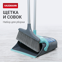 Набор для уборки Hausmann Ergo Broomer