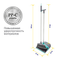 Набор для уборки Hausmann Ergo Broomer