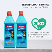 Ведро для мытья полов Hausmann Cosmic line, 12л