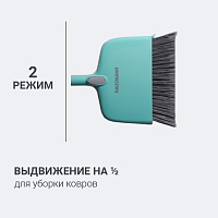 Набор для сухой уборки Hausmann Cosmic Broomer: щетка и совок