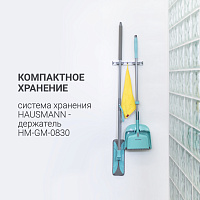 Швабра для влажной уборки с механизмом отжима Hausmann Care Clean version 2.0