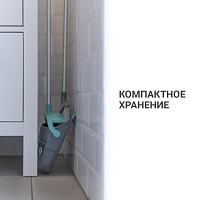 Набор для уборки Hausmann Ergo Broomer