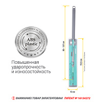 Швабра для влажной и сухой уборки Hausmann Cosmic Home plus