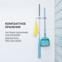 Набор для сухой уборки Hausmann Cosmic Broomer: щетка и совок