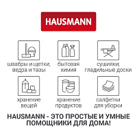 Набор для сухой уборки Hausmann Cosmic Broomer: щетка и совок