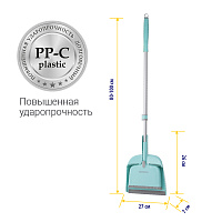 Набор для сухой уборки Hausmann Cosmic Broomer: щетка и совок