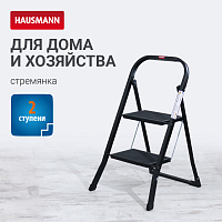 Стремянка двухступенчатая Shan