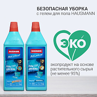 Комплект для уборки пола Hausmann Cosmic Niagara: швабра и ведро с системой отжима