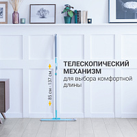 Швабра для влажной и сухой уборки Hausmann Cosmic Home plus