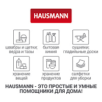 Набор для уборки Hausmann Ergo Broomer