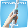 Щетка для мытья окон Hausmann с прямой телескопической ручкой Щетка для мытья окон Hausmann с прямой телескопической ручкой