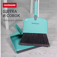 Набор для сухой уборки Hausmann Cosmic Broomer: щетка и совок